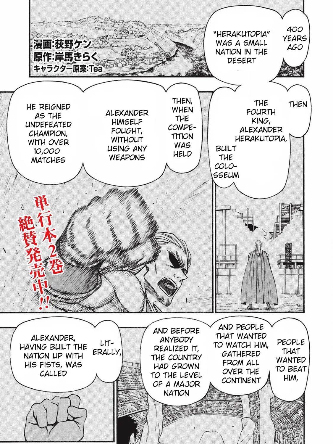 Shinmai Ossan Bouken-sha, Saikyou paati ni shinu hodo kitae rarete Muteki ni naru Chapter 15.1 page 1 - 