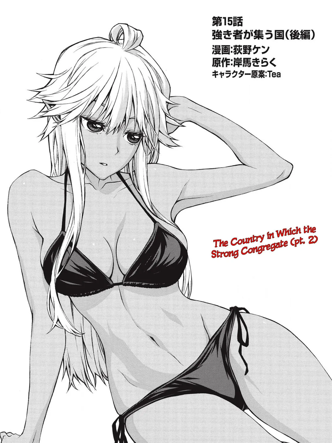 Shinmai Ossan Bouken-sha, Saikyou paati ni shinu hodo kitae rarete Muteki ni naru Chapter 15.2 page 1 - 