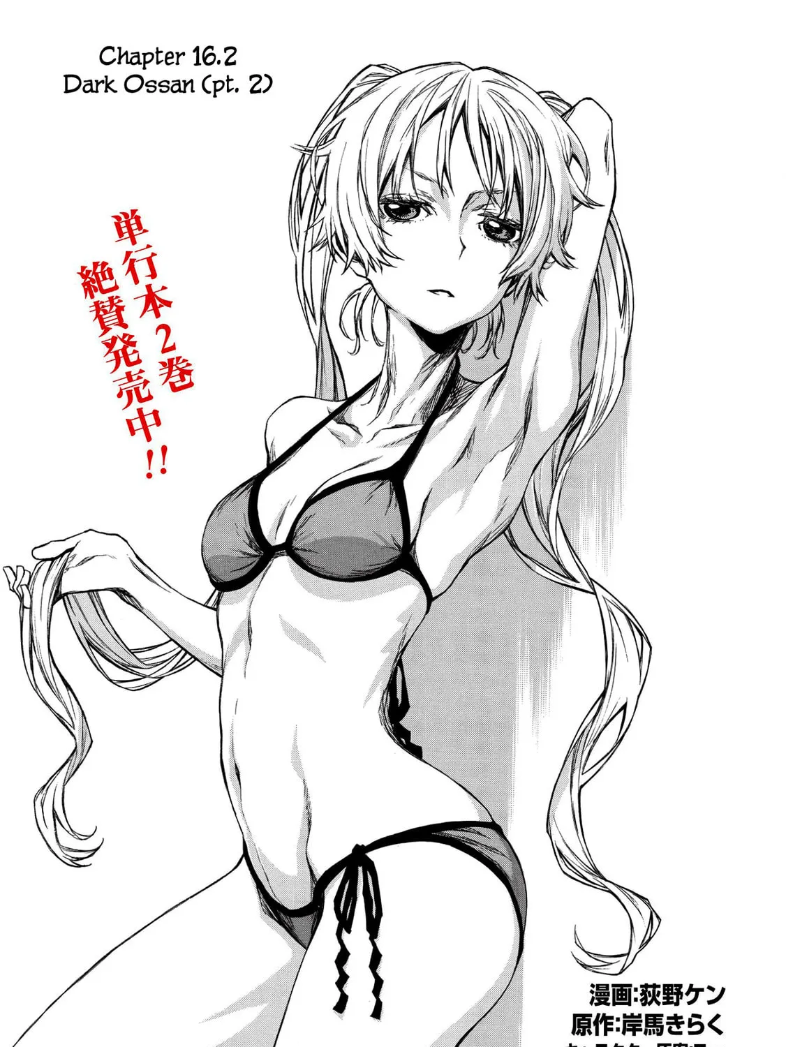 Shinmai Ossan Bouken-sha, Saikyou paati ni shinu hodo kitae rarete Muteki ni naru Chapter 16 page 31 - 