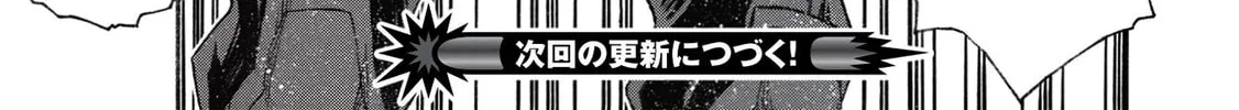 Shinmai Ossan Bouken-sha, Saikyou paati ni shinu hodo kitae rarete Muteki ni naru Chapter 16 page 58 - 