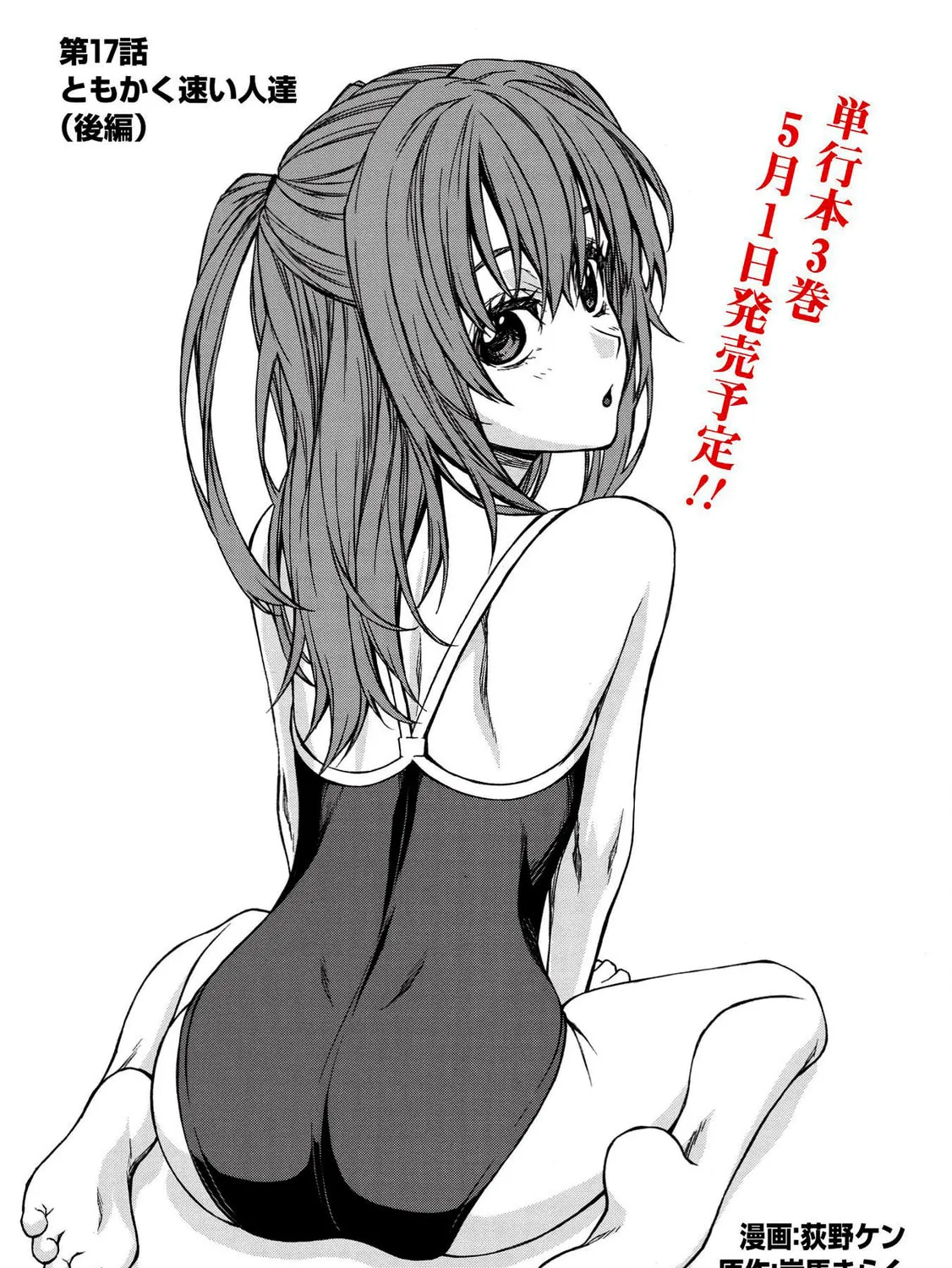 Shinmai Ossan Bouken-sha, Saikyou paati ni shinu hodo kitae rarete Muteki ni naru Chapter 17 page 29 - 