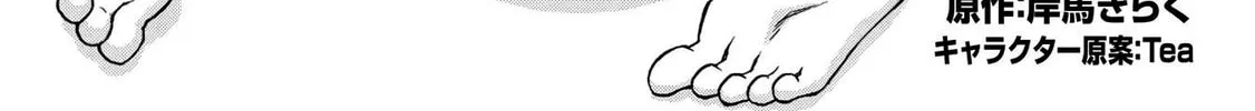 Shinmai Ossan Bouken-sha, Saikyou paati ni shinu hodo kitae rarete Muteki ni naru Chapter 17 page 30 - 