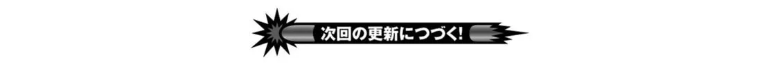 Shinmai Ossan Bouken-sha, Saikyou paati ni shinu hodo kitae rarete Muteki ni naru Chapter 17 page 60 - 