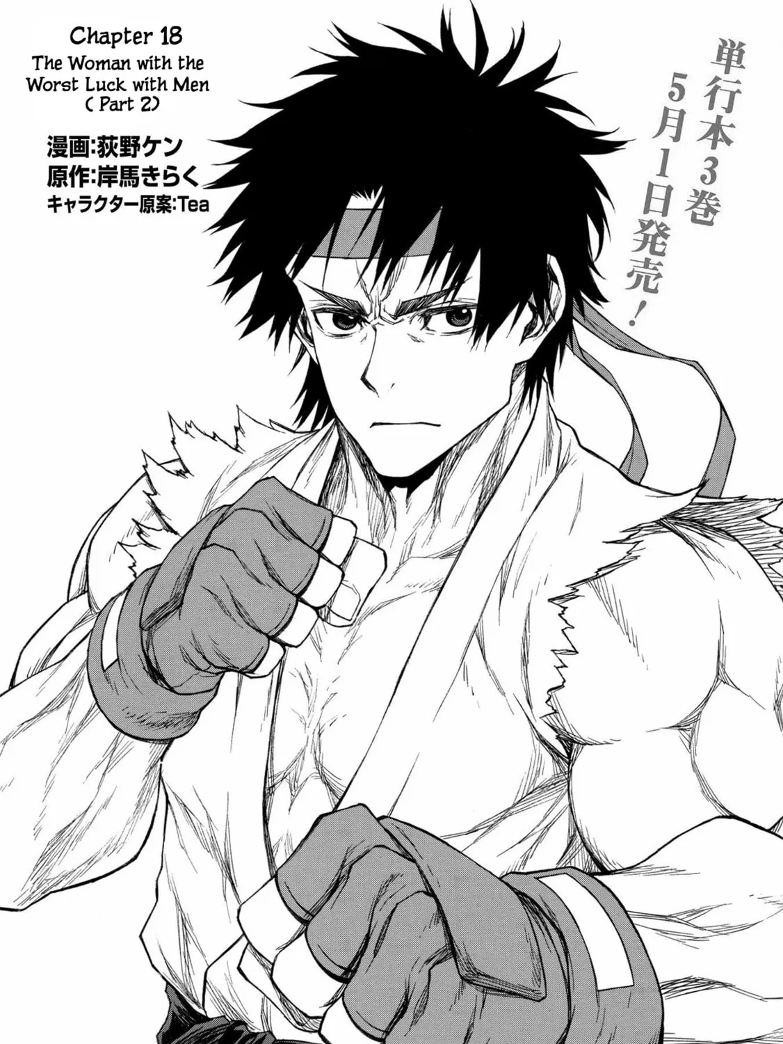 Shinmai Ossan Bouken-sha, Saikyou paati ni shinu hodo kitae rarete Muteki ni naru Chapter 18 page 33 - 