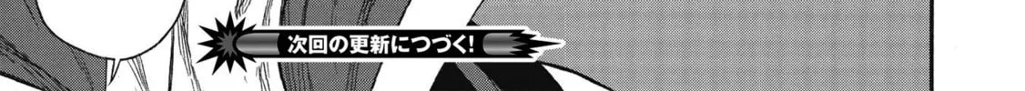 Shinmai Ossan Bouken-sha, Saikyou paati ni shinu hodo kitae rarete Muteki ni naru Chapter 18 page 56 - 