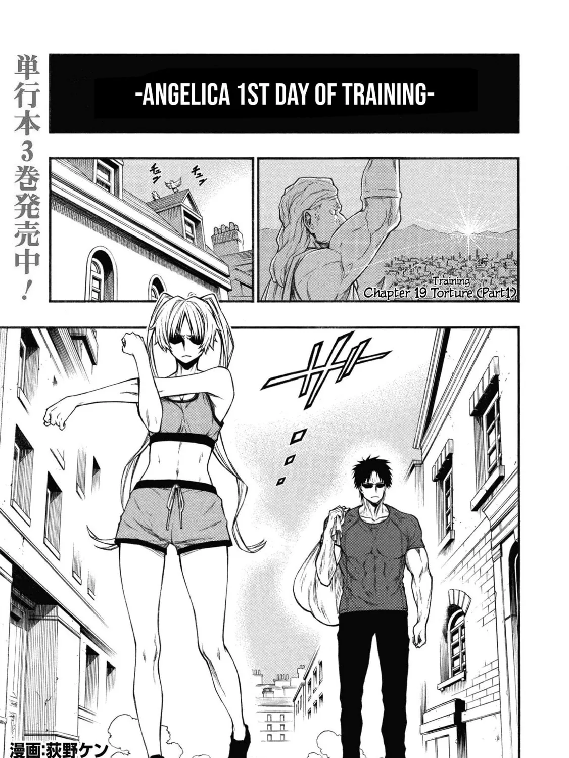 Shinmai Ossan Bouken-sha, Saikyou paati ni shinu hodo kitae rarete Muteki ni naru Chapter 19 page 1 - 