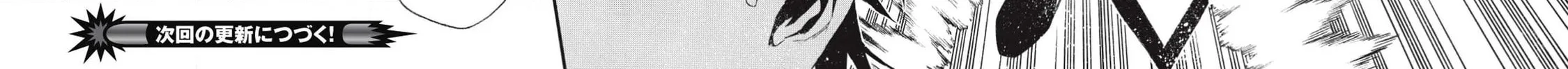 Shinmai Ossan Bouken-sha, Saikyou paati ni shinu hodo kitae rarete Muteki ni naru Chapter 2 page 46 - 