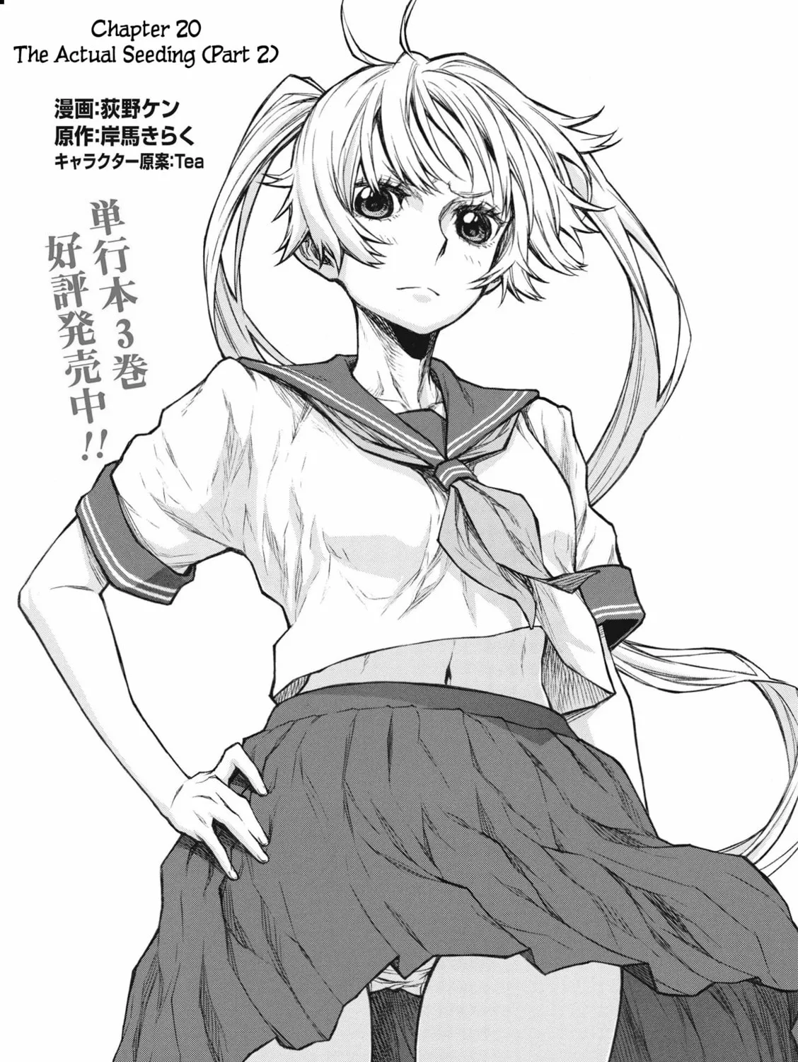 Shinmai Ossan Bouken-sha, Saikyou paati ni shinu hodo kitae rarete Muteki ni naru Chapter 20 page 32 - 
