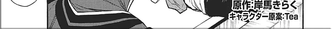 Shinmai Ossan Bouken-sha, Saikyou paati ni shinu hodo kitae rarete Muteki ni naru Chapter 21 page 2 - 