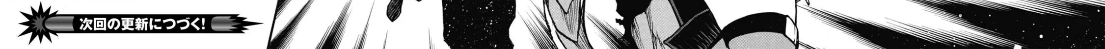 Shinmai Ossan Bouken-sha, Saikyou paati ni shinu hodo kitae rarete Muteki ni naru Chapter 21 page 28 - 
