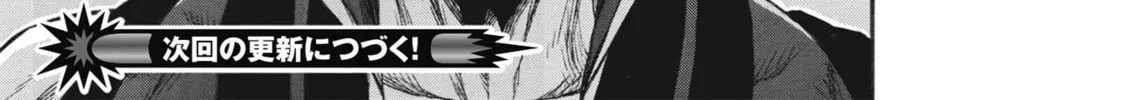 Shinmai Ossan Bouken-sha, Saikyou paati ni shinu hodo kitae rarete Muteki ni naru Chapter 22 page 28 - 
