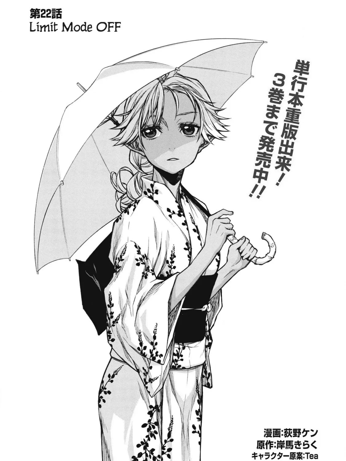 Shinmai Ossan Bouken-sha, Saikyou paati ni shinu hodo kitae rarete Muteki ni naru Chapter 22 page 29 - 