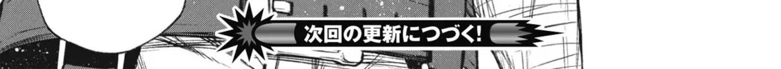 Shinmai Ossan Bouken-sha, Saikyou paati ni shinu hodo kitae rarete Muteki ni naru Chapter 22 page 60 - 