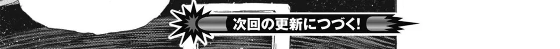 Shinmai Ossan Bouken-sha, Saikyou paati ni shinu hodo kitae rarete Muteki ni naru Chapter 23 page 36 - 