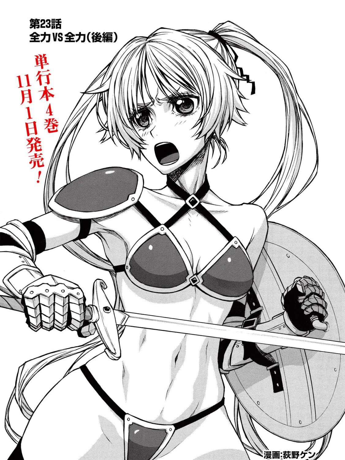 Shinmai Ossan Bouken-sha, Saikyou paati ni shinu hodo kitae rarete Muteki ni naru Chapter 23 page 37 - 