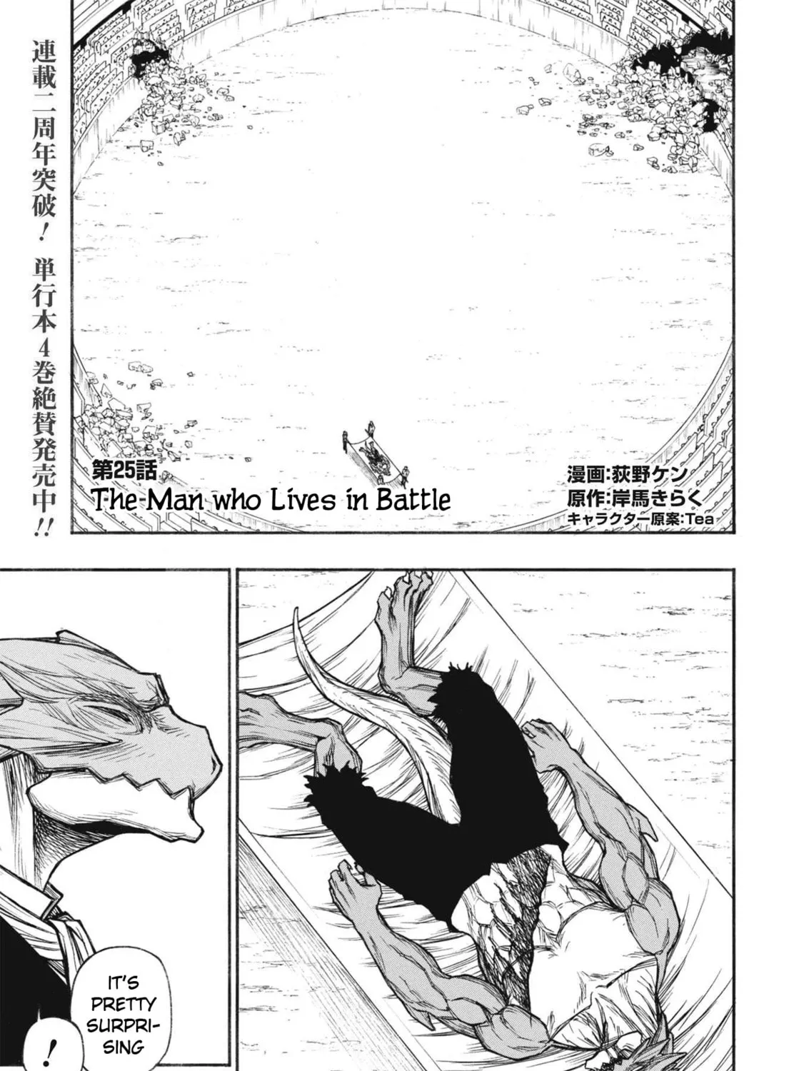Shinmai Ossan Bouken-sha, Saikyou paati ni shinu hodo kitae rarete Muteki ni naru Chapter 25 page 1 - 