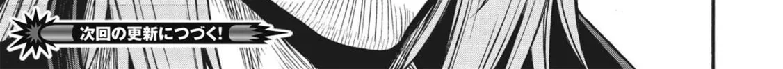 Shinmai Ossan Bouken-sha, Saikyou paati ni shinu hodo kitae rarete Muteki ni naru Chapter 25 page 28 - 