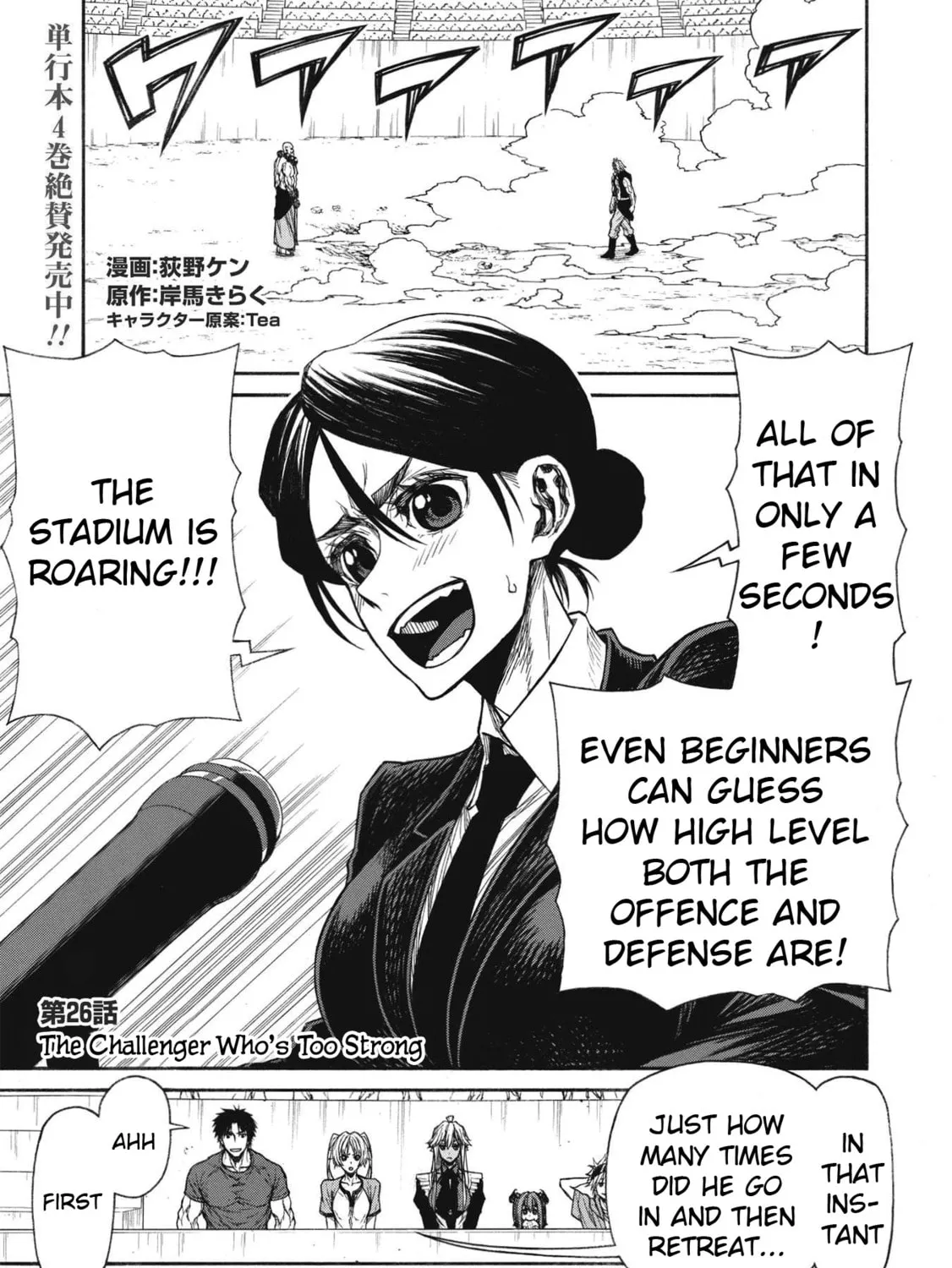 Shinmai Ossan Bouken-sha, Saikyou paati ni shinu hodo kitae rarete Muteki ni naru Chapter 26 page 1 - 