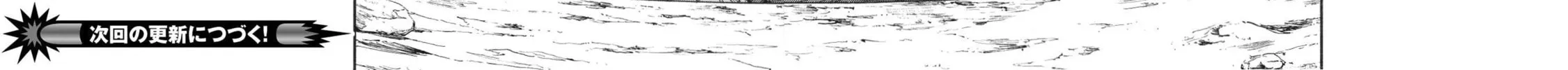 Shinmai Ossan Bouken-sha, Saikyou paati ni shinu hodo kitae rarete Muteki ni naru Chapter 26 page 60 - 