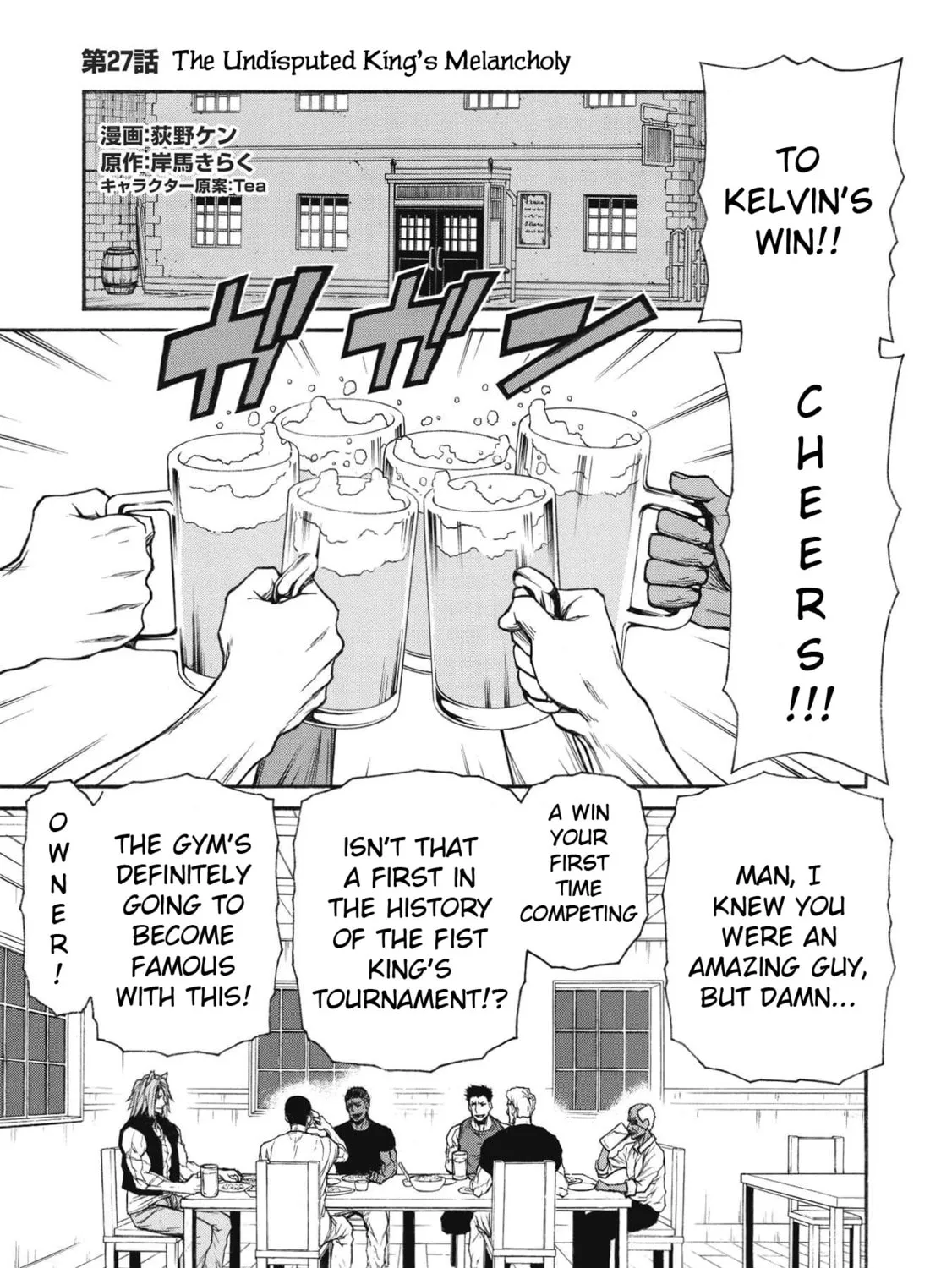 Shinmai Ossan Bouken-sha, Saikyou paati ni shinu hodo kitae rarete Muteki ni naru Chapter 27 page 1 - 