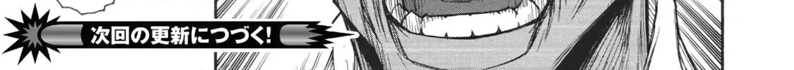 Shinmai Ossan Bouken-sha, Saikyou paati ni shinu hodo kitae rarete Muteki ni naru Chapter 27 page 62 - 