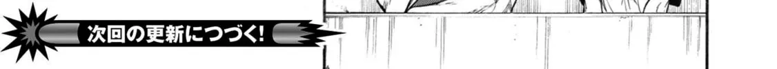 Shinmai Ossan Bouken-sha, Saikyou paati ni shinu hodo kitae rarete Muteki ni naru Chapter 28 page 32 - 