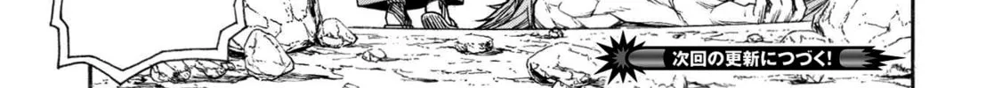 Shinmai Ossan Bouken-sha, Saikyou paati ni shinu hodo kitae rarete Muteki ni naru Chapter 29 page 66 - 