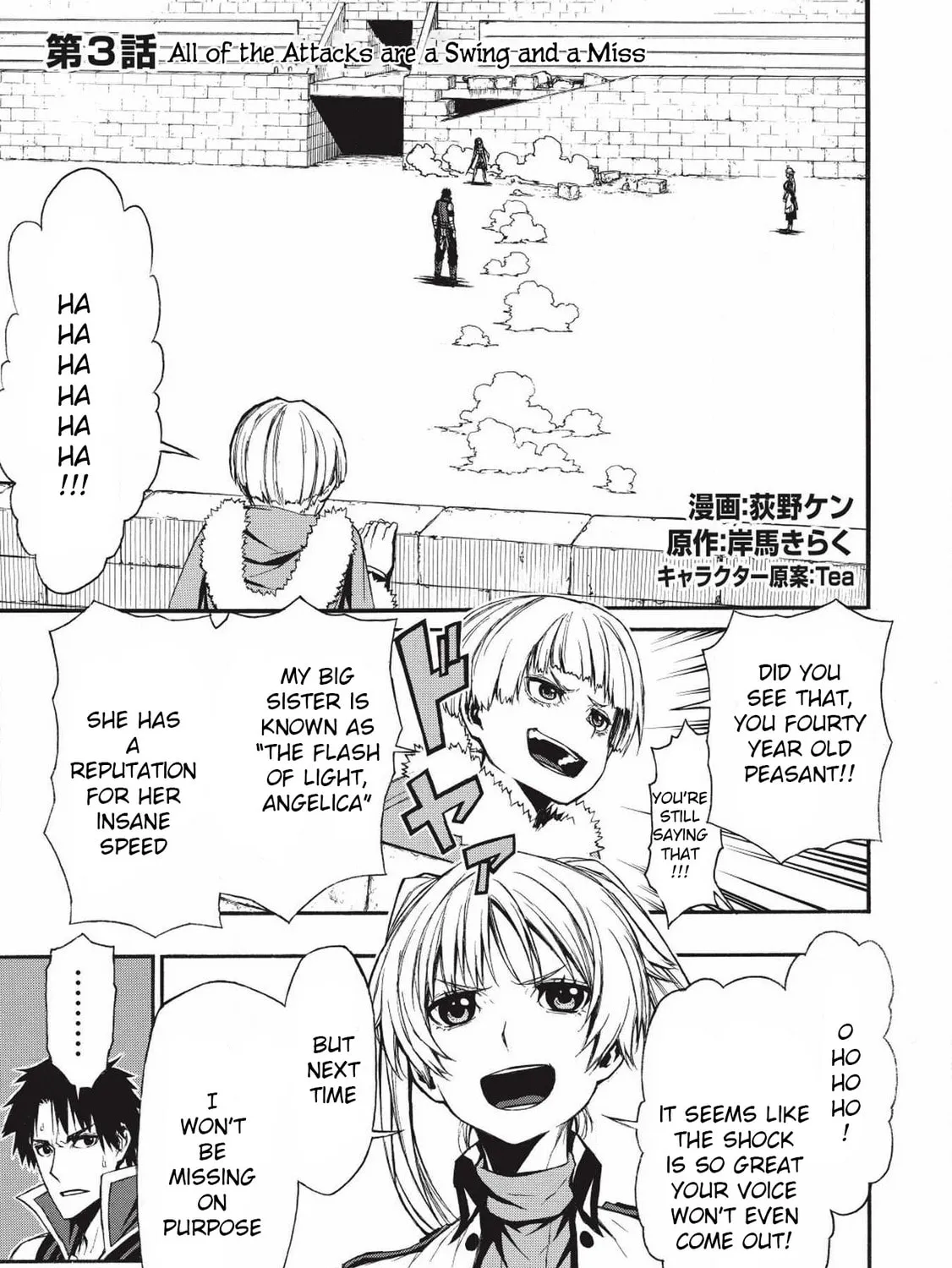 Shinmai Ossan Bouken-sha, Saikyou paati ni shinu hodo kitae rarete Muteki ni naru Chapter 3 page 1 - 