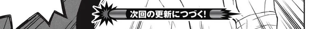 Shinmai Ossan Bouken-sha, Saikyou paati ni shinu hodo kitae rarete Muteki ni naru Chapter 3 page 44 - 