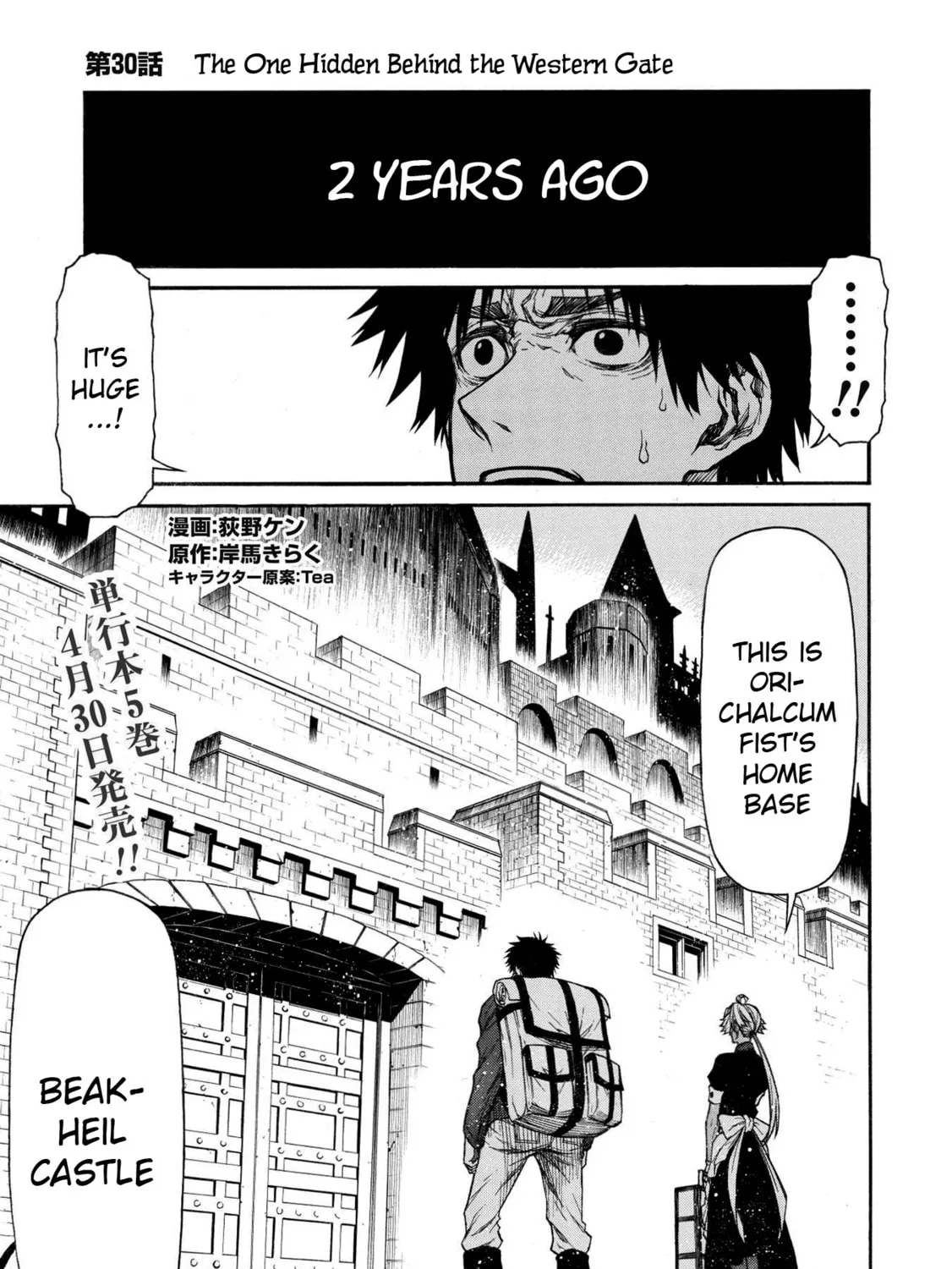 Shinmai Ossan Bouken-sha, Saikyou paati ni shinu hodo kitae rarete Muteki ni naru Chapter 30 page 1 - 