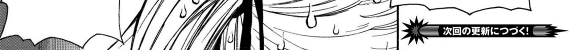 Shinmai Ossan Bouken-sha, Saikyou paati ni shinu hodo kitae rarete Muteki ni naru Chapter 30 page 28 - 