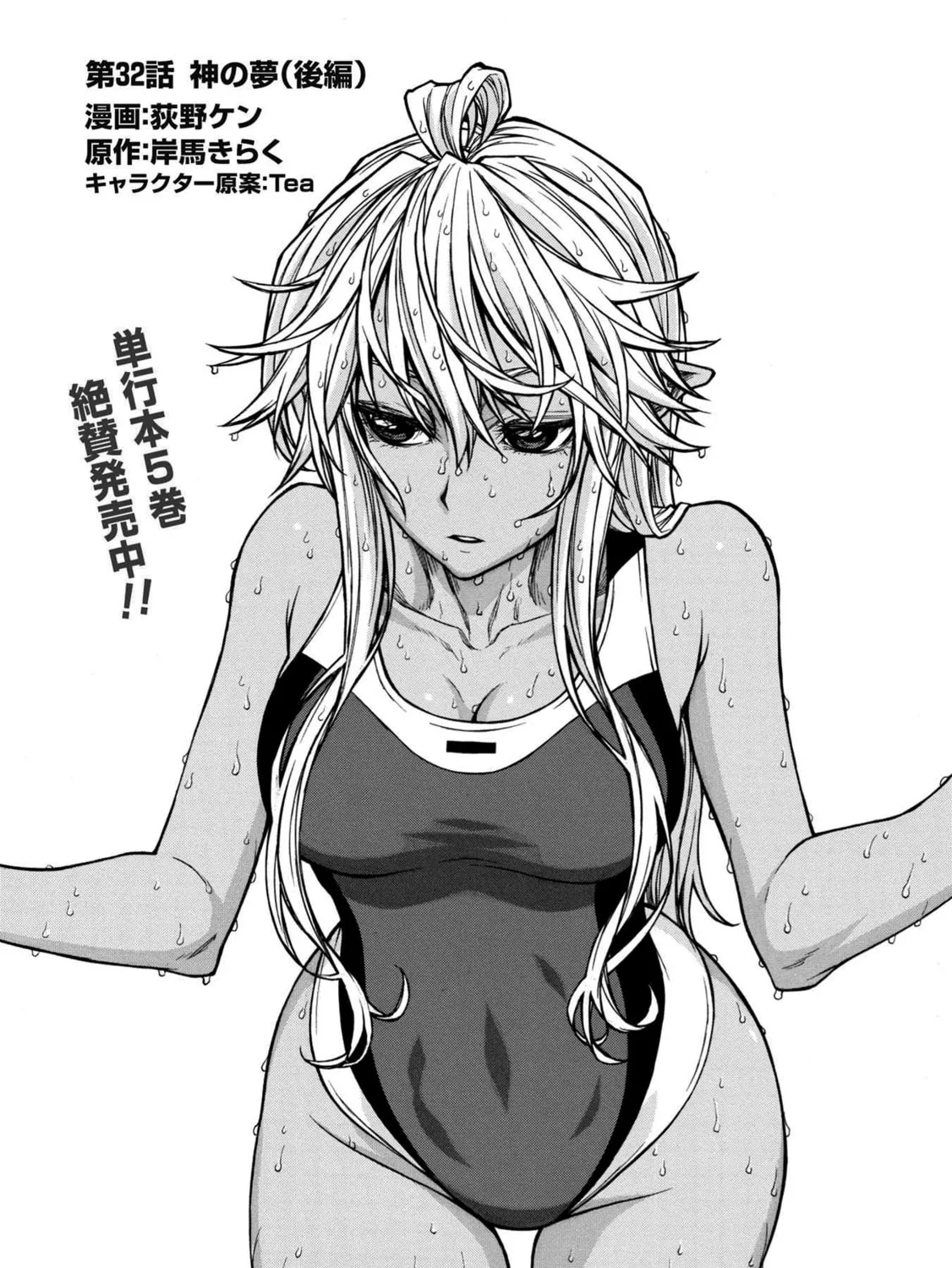 Shinmai Ossan Bouken-sha, Saikyou paati ni shinu hodo kitae rarete Muteki ni naru Chapter 32 page 64 - 