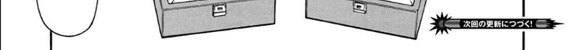 Shinmai Ossan Bouken-sha, Saikyou paati ni shinu hodo kitae rarete Muteki ni naru Chapter 35 page 26 - 