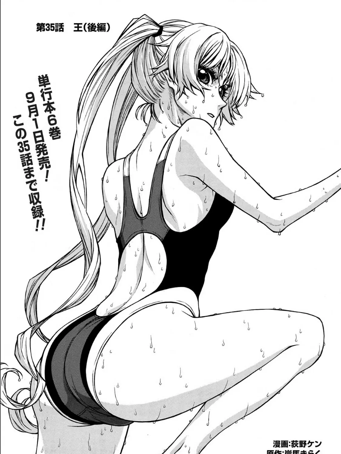 Shinmai Ossan Bouken-sha, Saikyou paati ni shinu hodo kitae rarete Muteki ni naru Chapter 35 page 27 - 