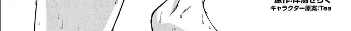 Shinmai Ossan Bouken-sha, Saikyou paati ni shinu hodo kitae rarete Muteki ni naru Chapter 35 page 28 - 