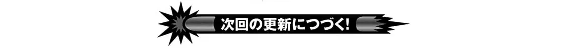 Shinmai Ossan Bouken-sha, Saikyou paati ni shinu hodo kitae rarete Muteki ni naru Chapter 36 page 38 - 