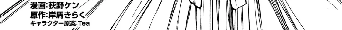 Shinmai Ossan Bouken-sha, Saikyou paati ni shinu hodo kitae rarete Muteki ni naru Chapter 36 page 40 - 