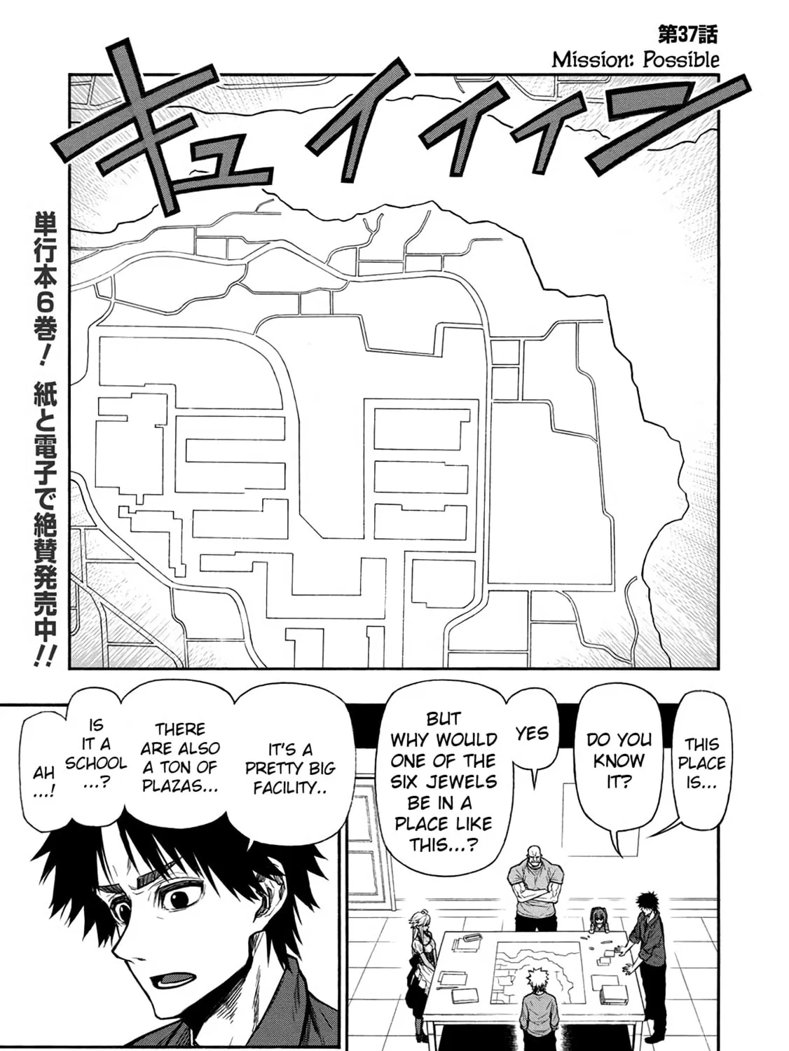 Shinmai Ossan Bouken-sha, Saikyou paati ni shinu hodo kitae rarete Muteki ni naru Chapter 37 page 1 - 