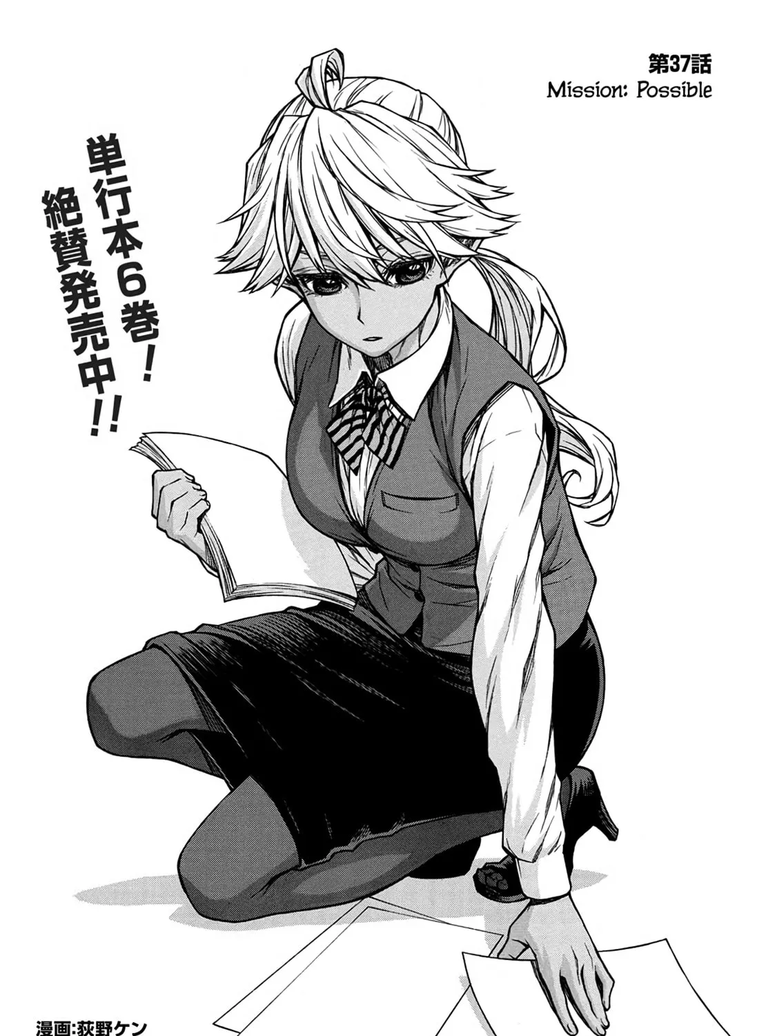 Shinmai Ossan Bouken-sha, Saikyou paati ni shinu hodo kitae rarete Muteki ni naru Chapter 37 page 27 - 