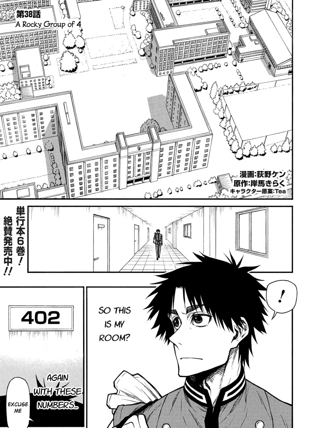 Shinmai Ossan Bouken-sha, Saikyou paati ni shinu hodo kitae rarete Muteki ni naru Chapter 38 page 1 - 