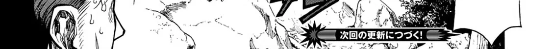 Shinmai Ossan Bouken-sha, Saikyou paati ni shinu hodo kitae rarete Muteki ni naru Chapter 39 page 34 - 