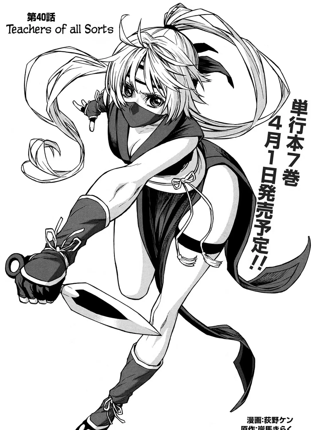 Shinmai Ossan Bouken-sha, Saikyou paati ni shinu hodo kitae rarete Muteki ni naru Chapter 40 page 35 - 