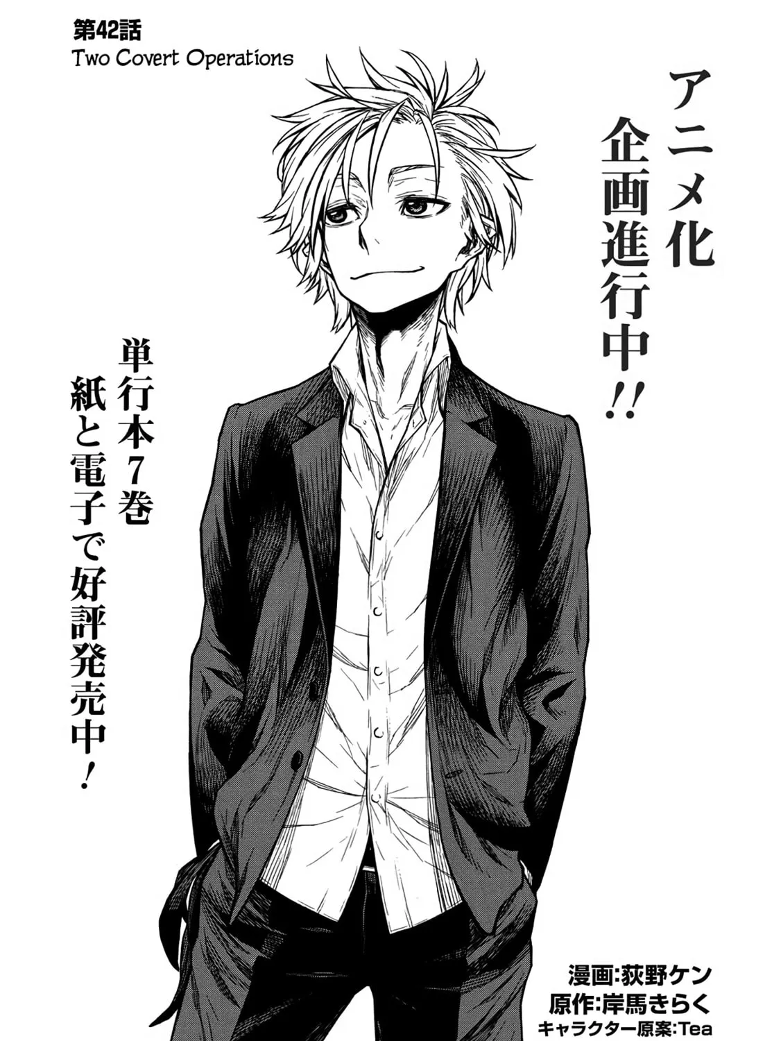 Shinmai Ossan Bouken-sha, Saikyou paati ni shinu hodo kitae rarete Muteki ni naru Chapter 42 page 31 - 