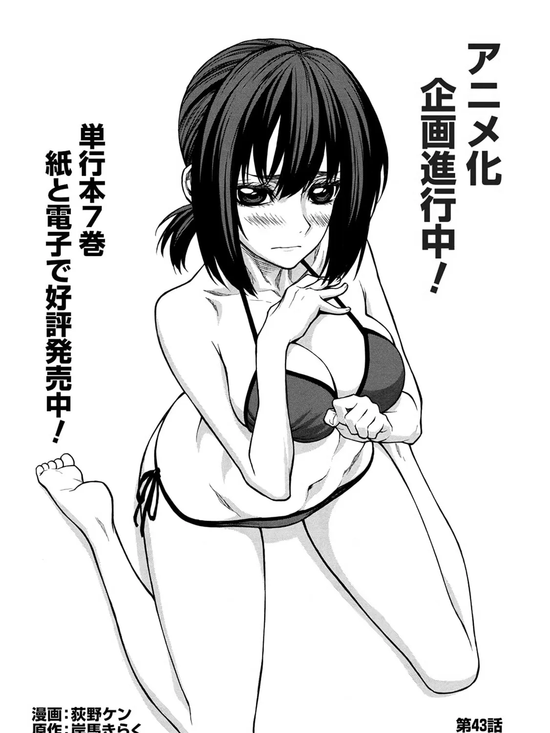 Shinmai Ossan Bouken-sha, Saikyou paati ni shinu hodo kitae rarete Muteki ni naru Chapter 43 page 55 - 