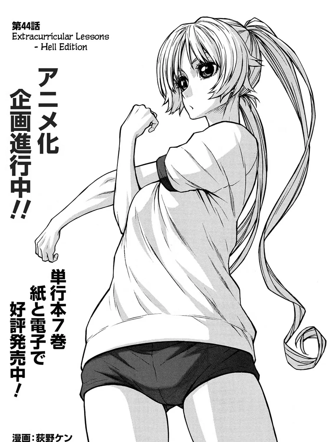 Shinmai Ossan Bouken-sha, Saikyou paati ni shinu hodo kitae rarete Muteki ni naru Chapter 44 page 29 - 