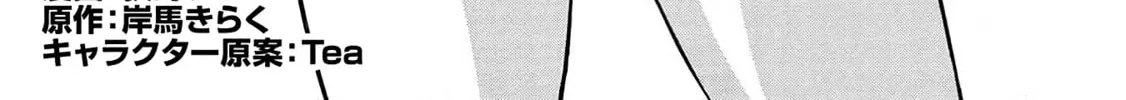 Shinmai Ossan Bouken-sha, Saikyou paati ni shinu hodo kitae rarete Muteki ni naru Chapter 44 page 30 - 
