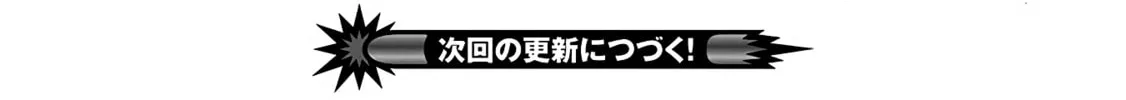 Shinmai Ossan Bouken-sha, Saikyou paati ni shinu hodo kitae rarete Muteki ni naru Chapter 44 page 58 - 