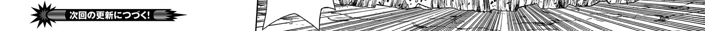 Shinmai Ossan Bouken-sha, Saikyou paati ni shinu hodo kitae rarete Muteki ni naru Chapter 45 page 32 - 