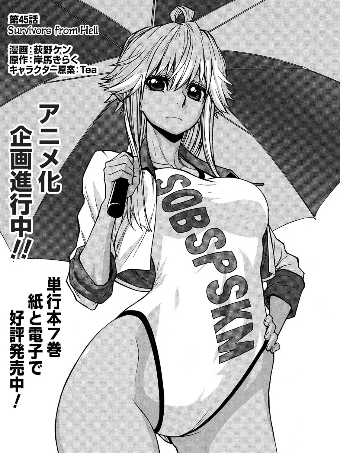 Shinmai Ossan Bouken-sha, Saikyou paati ni shinu hodo kitae rarete Muteki ni naru Chapter 45 page 33 - 