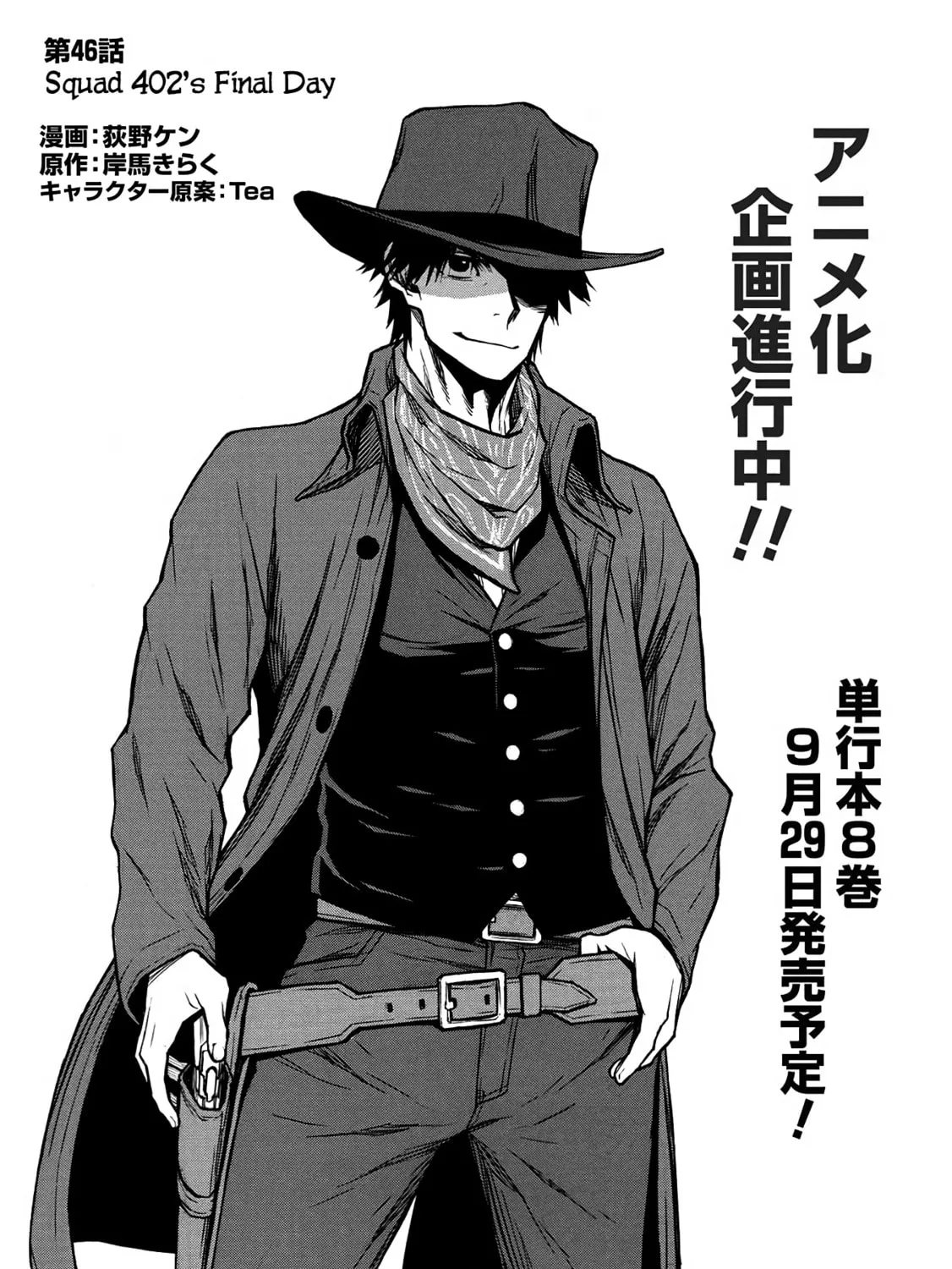 Shinmai Ossan Bouken-sha, Saikyou paati ni shinu hodo kitae rarete Muteki ni naru Chapter 46 page 31 - 